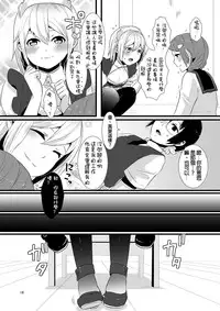 [dix-sept (Lucie)] Kore ga Shiawasette Kotona No! [Chinese] [銀人個人漢化] [Digital]
