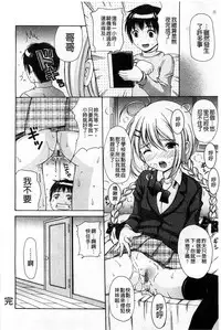[Nendo.] Shishunki Lover | 思春期的戀人們 [Chinese]