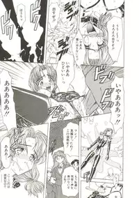 [MARO] Sadist ha Nemuranai