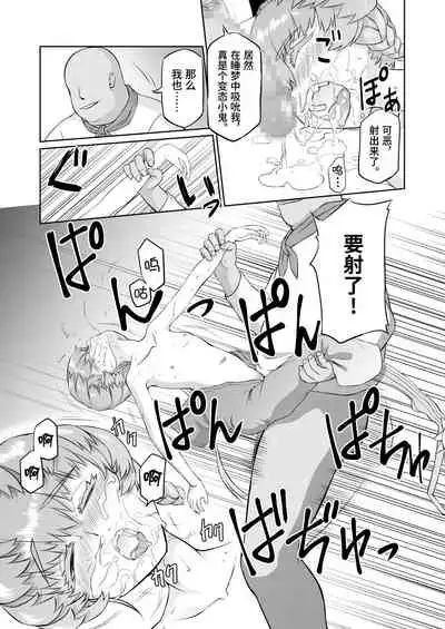 [Inudamashi (Akainu Pochi)] Gogh-chan, Sakaba de Yoitsubureru. (Fate/Grand Order) [Chinese] [逃亡者×真不可视汉化组] [Digital]