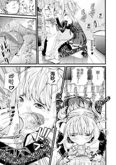 (C75) [Maniac Street (Black Olive)] DN (Death Note) [Chinese][Decensored]