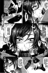 [Yukiguni Omaru] Kaware Inbi ni Renketsujo [Chinese]