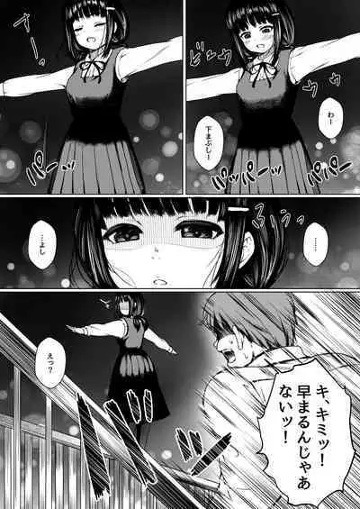 Isonsin no Tsuyoi Onnanoko wa Suki desu ka?