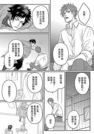 [Jita] Double Fake Tsugai Keiyaku | Double Fake－ 番之契约 1-3 [Chinese] [拾荒者汉化组] [Digital]