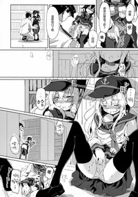 (C91) [Tokusen Ohinasama (Ohiensis)] Sasuga ni Kore wa XX Dekinai! (Kantai Collection -KanColle-) [Chinese] [無邪気漢化組]