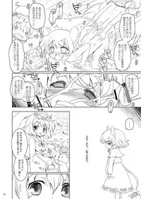 [Ororiya Enpitsudo (Murian, Hiroe Natsuki)] Watashi no Nazrin 4 (Touhou Project) [Digital]
