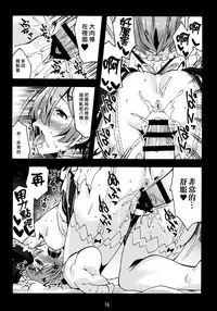 (C91) [Makuu Gundan (Shinozuka Atsuto)] Rem no Hitori Asobi (Re:Zero Kara Hajimeru Isekai Seikatsu) [Chinese] [无毒汉化组]