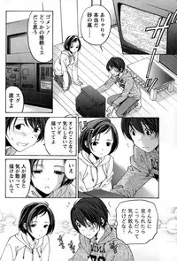 [Kobayashi Takumi] Crystal Days Ch. 1-13