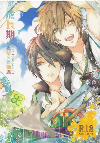 (Renai Endorphin 3) [LAPISLAZULI*** (Aoi Tomomi)] Itoshi no Kare wa (Doujinshi) Insatsujo no Denwaban (Free!)