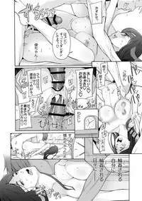 [Garakuta Shoujo (Miito Shido)] LUSTFUL BERRY OVERNIGHT GAME Ore no Shiranai Basho de, Akegata Made Moteasobareta Kanojo. [Digital]