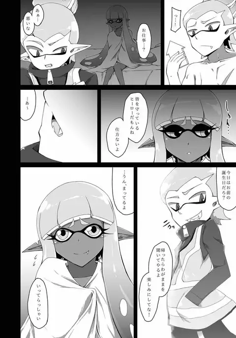 Watashi wa Nani Iro