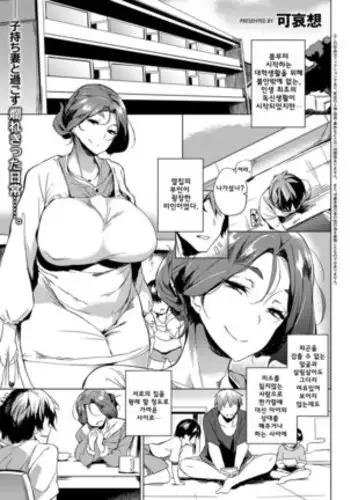 女王的危险日