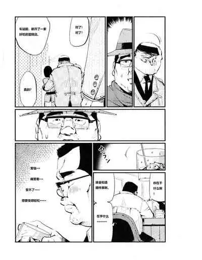 Saishi mochi