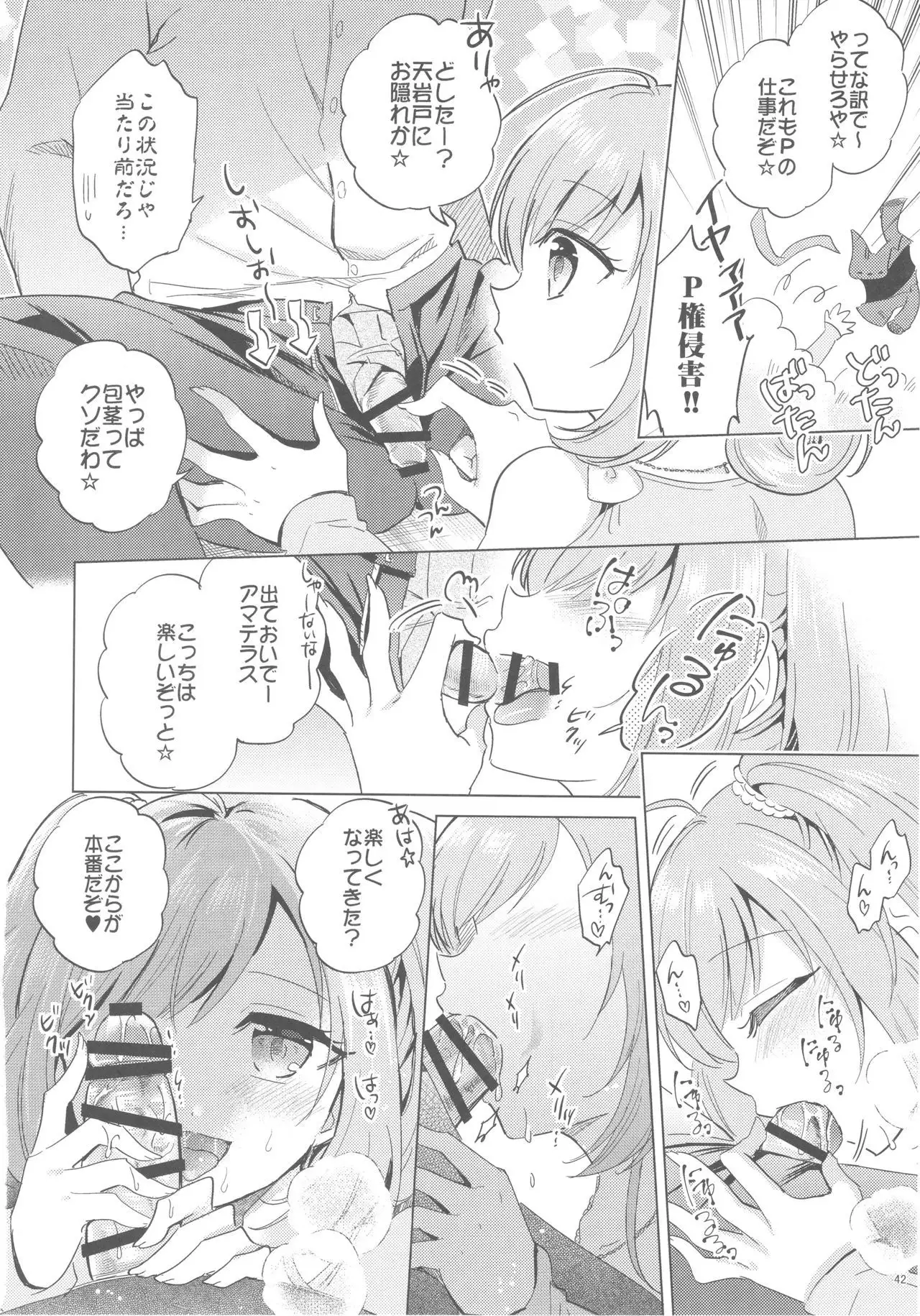 Sato Shin Ero Goudoushi Kokoro