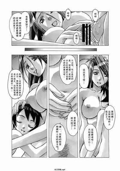 [Otonano Gu-wa (Yamada Tarou (Kamei))] AKANE 2 (AKANE Soushuuhen) [Chinese] [自己汉化cqxl] [Digital]
