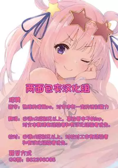 Mary-chan wa Kaerenai!! Kouhen