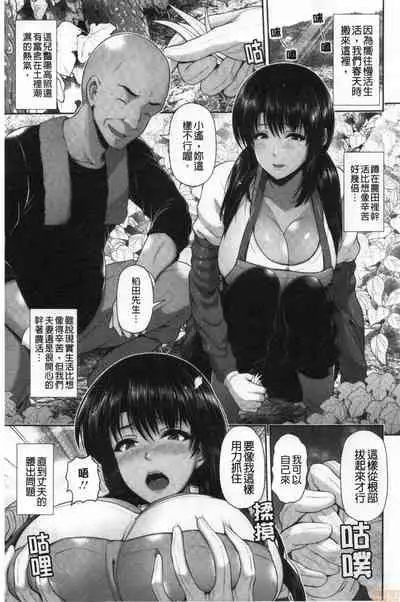 Shitsu Raku En