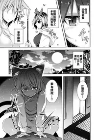 (Touhou Goudou Event 2017 Shinshun!) [Midorineko (Midori)] Senjitsu Tasukete Itadaita Kuroneko desu. (Touhou Project) [Chinese] [oo君個人漢化]