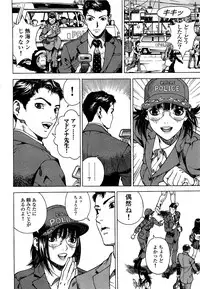 [U-Jin] Angel - The Women Whom Delivery Host Kosuke Atami Healed Vol.05 (Final)