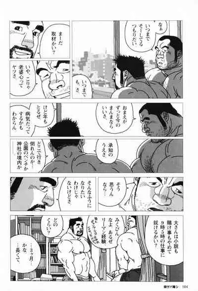 Aogeba Toutoshi