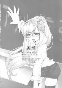 (C81) [Katame Koime Oome (Pepe)] Patche Sensei no Anal Kakuchou Kouza | Patchy-Sensei's Anal Expansion Class (Touhou Project) [English] {Sharpie Translations}