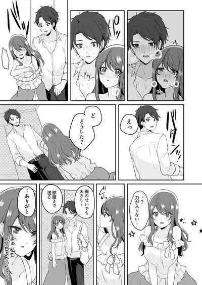 Gaman o yameta Toro kao sarashite… erebeitā ga ugoku made, naka de ikitsuzuke…