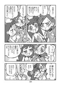 [UNION OF THE SNAKE (Shinda Mane)] Hihi Mahoudoh Aiko Doremi (Various)