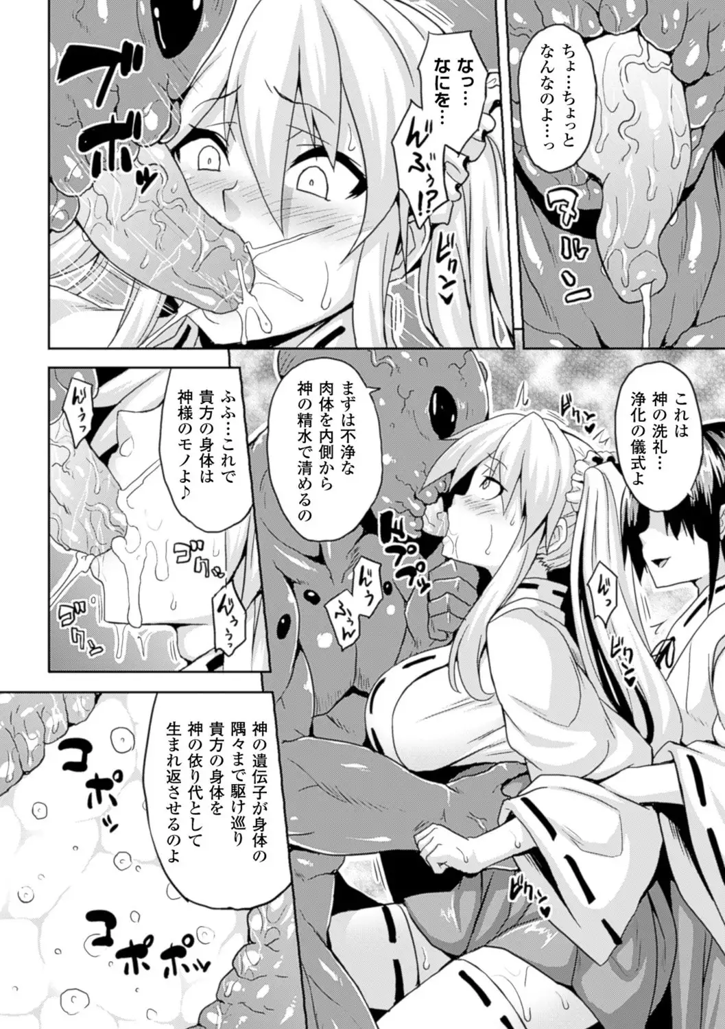 Bessatsu Comic Unreal Ningen Bokujou Hen Digital-ban Vol. 6