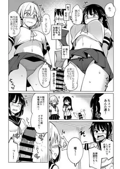 (C99) [Ippongui (Ippongui)] Kanbyou ni Kita Nanaku-tachi to Jitaku de Sex shita (Kantai Collection -KanColle-)