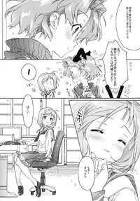 (C76) [J.O.C★e.go!! (Kasuga Souichi)] Buchou-san to Jiki Buchou. (Saki)