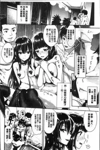 [Kojima Saya] Junjou Bitch Harem - Innocent Bitch Harem | 純情痴女後宮佳麗 [Chinese]