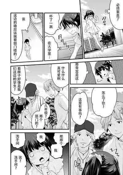 [Shiina] SisKoi Shitei Hitotsu Yane no Shita[Chinese]