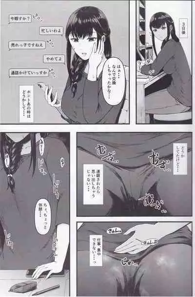 Segawa-san ga Konna Dohentai Nante Shitsubo Shita yo.
