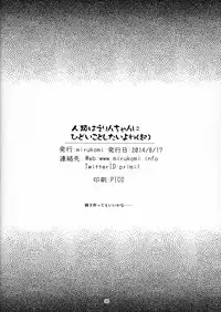 [Mirukomi (PRIMIL)] Human wa Erin-chan ni Hidoi Koto Shitai yo ne - ELIN's the best - (TERA The Exiled Realm of Arborea) [Chinese] [无毒汉化组]