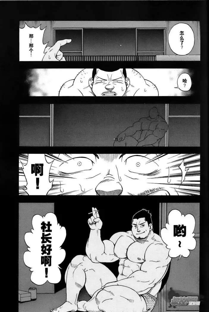 Ekimae Fudosan Hanjyoki Ch.2