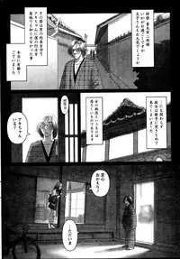 Namaiki! 2013-07