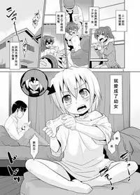 [T.4.P (Nekogen)] Toriatsukai Chuui!! Mahou no Datsumou Cream. 2 | 魔法脫毛2 [Chinese] [變身愛好者論壇漢化組] [Digital]