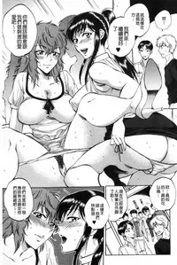[Sabusuka] Fukuro Otoko - Hitozuma-tachi no Himitsu no Vibe | 袋男 人妻們的秘密按摩棒 [Chinese]