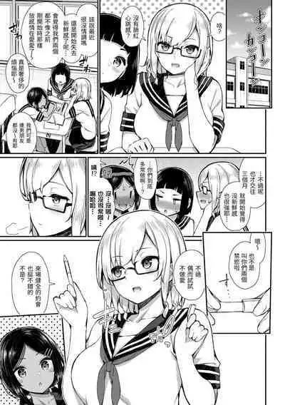 Cherry Tabesasete? - I Love Cherry Boy. | 櫻桃男孩讓我咬一口？