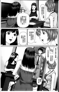 [Usi] Aijin Apart - Lover's Apartment | 愛人社區公寓❤ [Chinese]