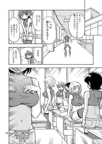 [Yoshida Gorou Shoukai (Yoshida Gorou)] Tsudoe! TS Kyoushuujo Part 2 [Digital]