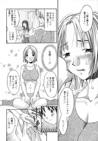 [Kamitaki Misa] Sukebe na Kisetsu