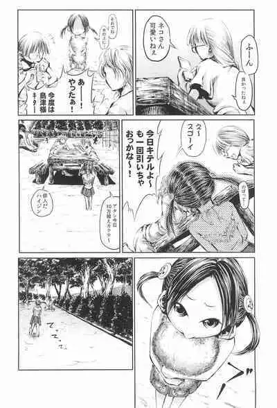 Mama wa Smartphone Game ni Muchuu dakara Daijoubu - Ichi tasu Ni