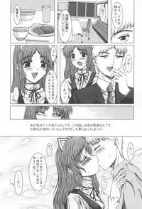 (C60) [Precious HEART (Yamasaki Atsushi)] illegal Auctions.