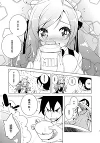 (C86) [grand-nauts (Hirose Madoka)] Sugoi Ushi (Beatmania) [Chinese] [CE家族社]