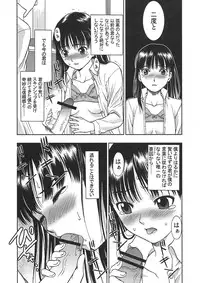 [Sabotendou Honpo (Yoshida Hajime)] Ayatsuji-san to Boku to (Amagami)