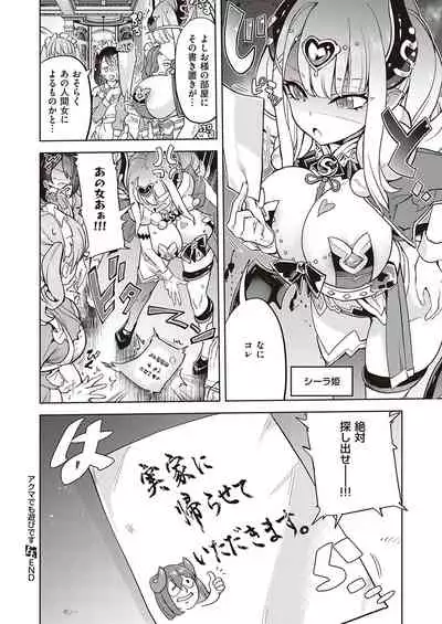 COMIC ExE 35