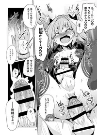 [Konnyaku Nabe (magifuro Konnyaku)] ASShorufo-kun 3 Koukan Shop Hen (Fate/Grand Order) [Digital]