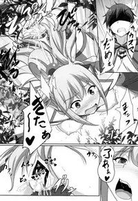 (C92) [Seven deadly sins (homu)] Mizu no Megami-sama no Junan (Kono Subarashii Sekai ni Syukufuku o!)