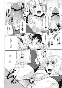 (C82) [apricot (Anji)] XXX (Macross Frontier)